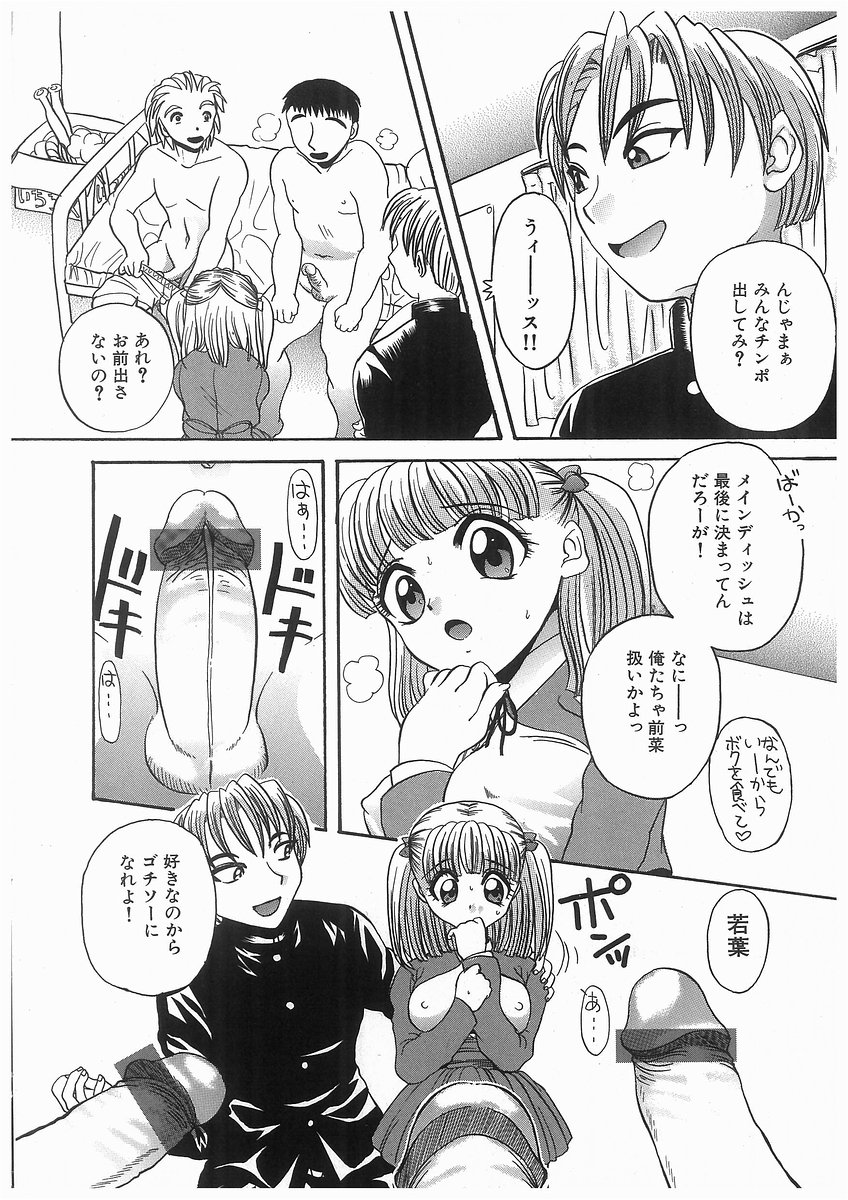 [アンソロジー] 輪姦学園セレモニー [Anthology] rinkan gakuen seremonii page 40 full