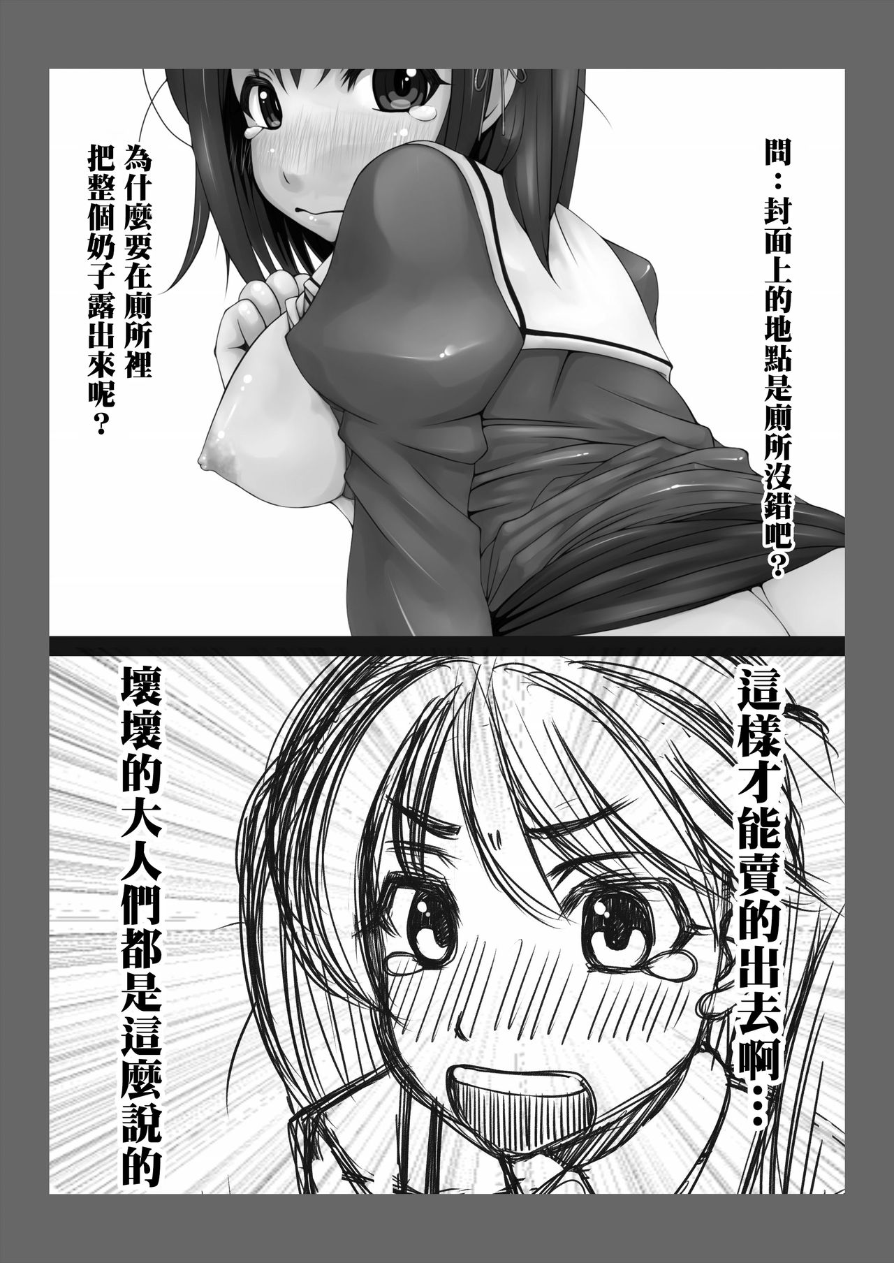 [Komickers (Kurei Daisuke)] Kanmusu Himitsu no Unkou Kiroku (Kantai Collection -KanColle-) [Chinese] [臭鼬娘漢化組] [Digital] page 32 full