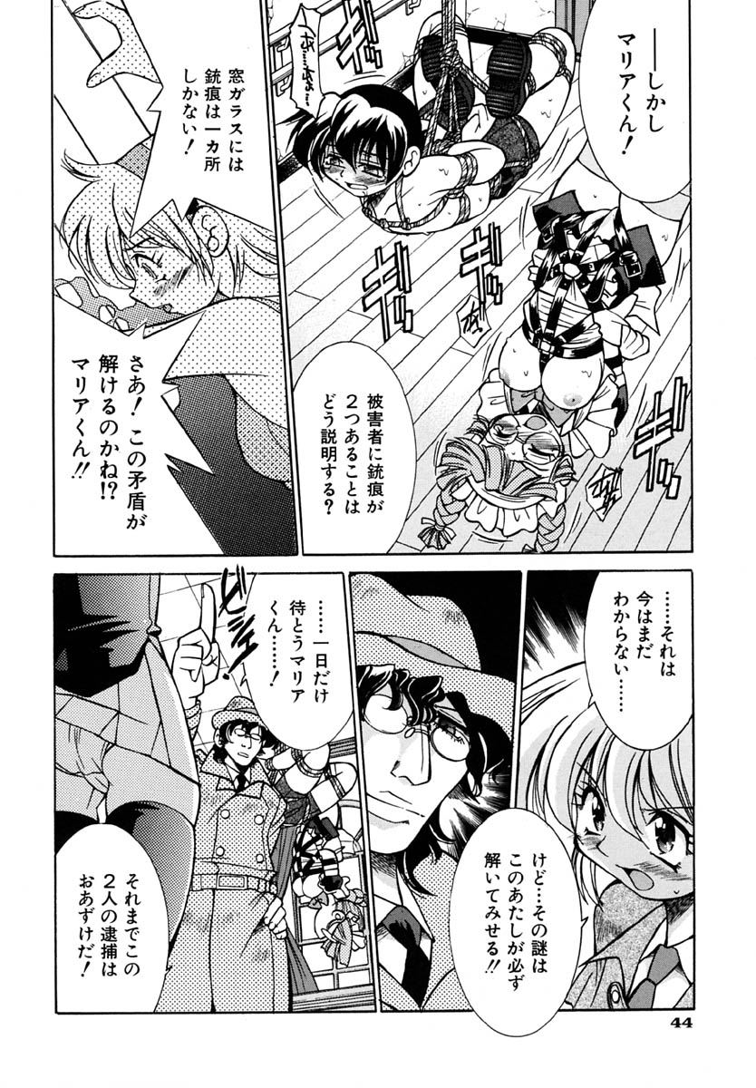 [Inoue Yo Shihisa] Pony Binding japanese page 48 full