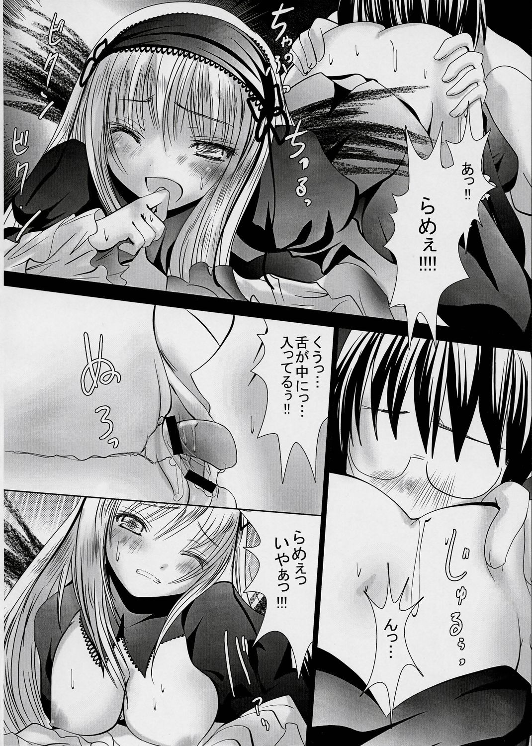 (SUPER16) [Kaitsushin (Namamo Nanase)] Gin-sama Haramase (Rozen Maiden) page 9 full