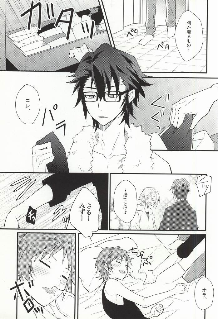 (C86) [Apoepo Company (Yuzuru)] CALLING YOU (K) page 10 full