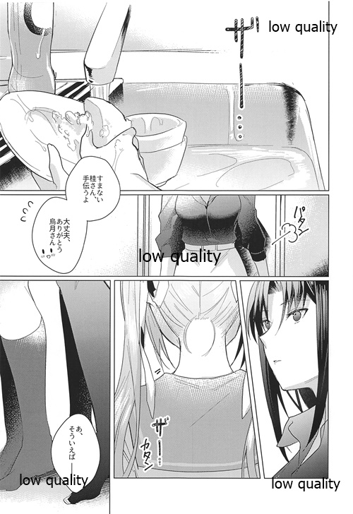 (Girls Love Festival 27) [Suraimu no Youna Nanika (Sentaku Nori)] Guruguru (Akai Ito) page 4 full