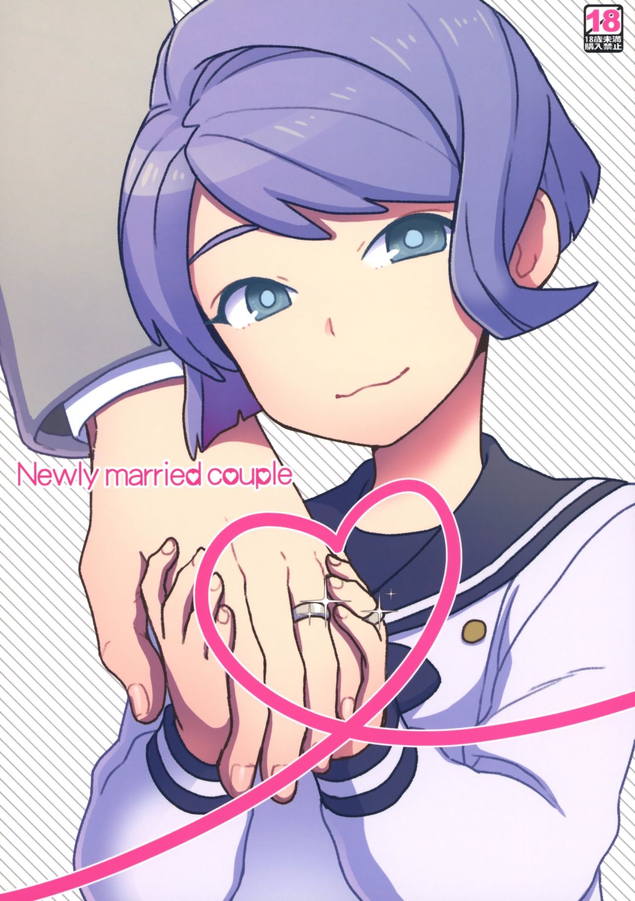 [Sayonara Hornet (Yoshiragi)] Newly married couple (Mobile Suit Gundam Tekketsu no Orphans) [Chinese] [瑞树汉化组] page 1 full