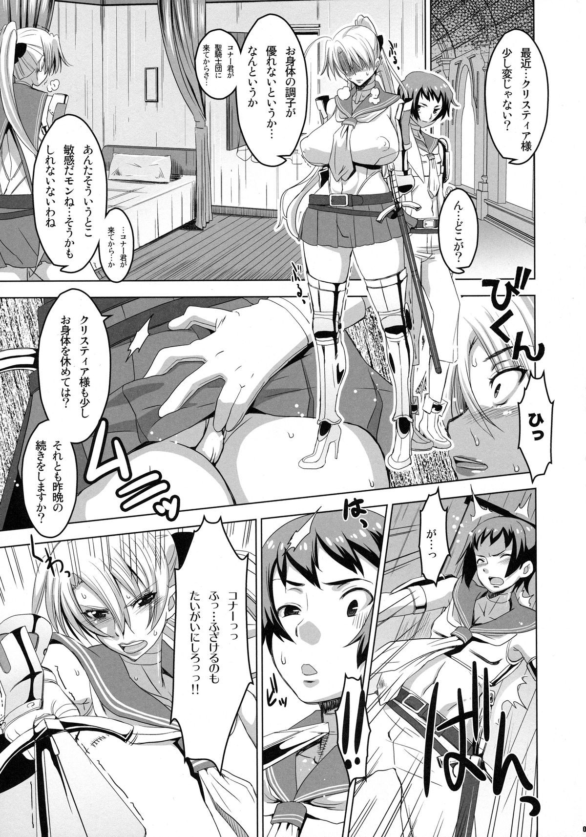 (C86) [HGH (HG Chagawa)] Slave Knight ~Mesu Iro ni Somaru Seikishi~ page 9 full