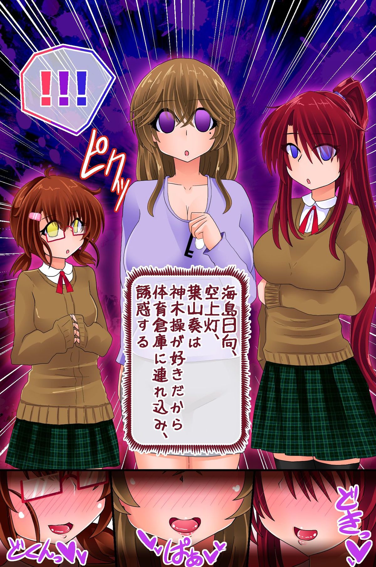 [rbooks] Ayatsurerumono page 31 full