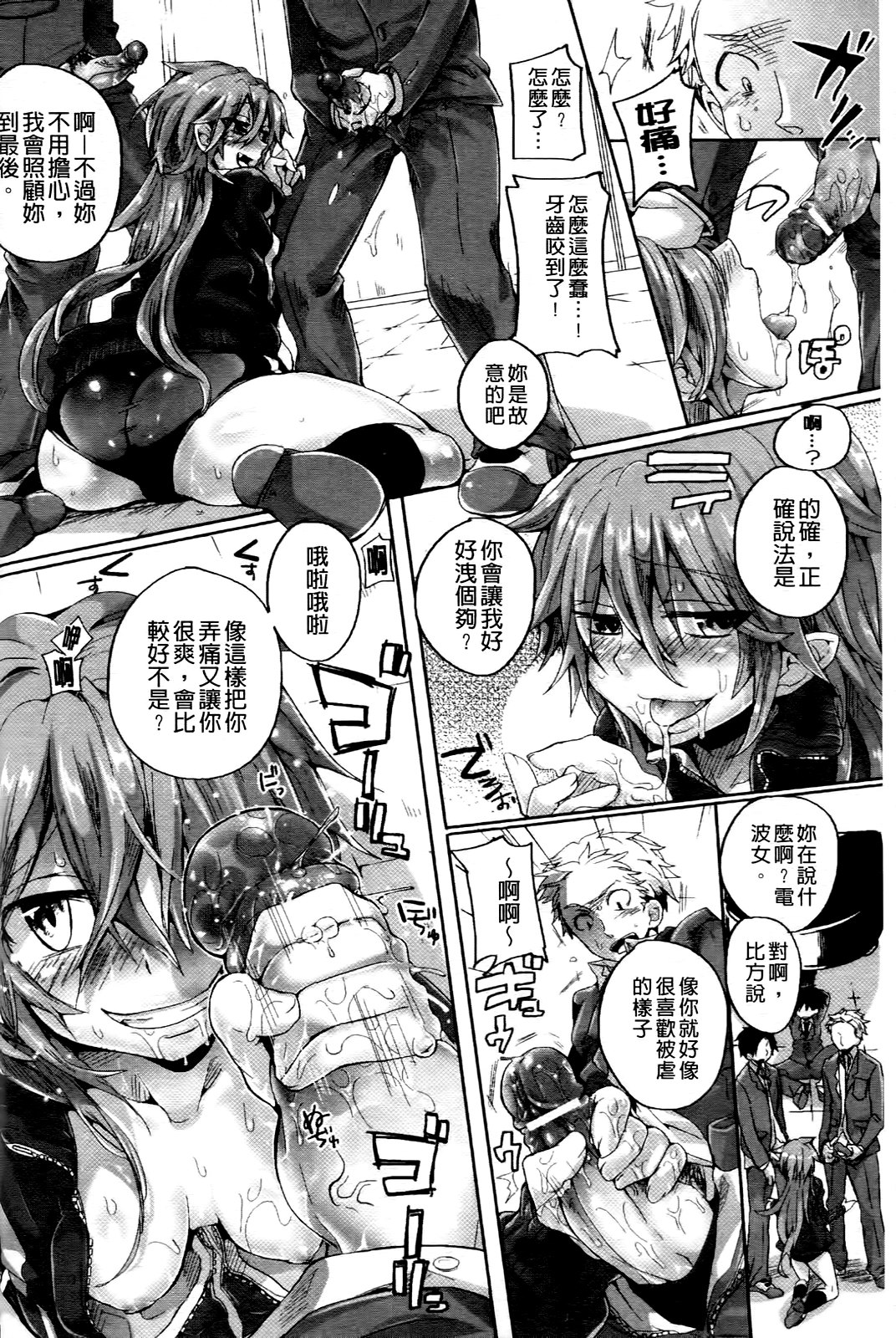 [doumou] Itadaki! Seieki ♥ [Chinese] page 34 full