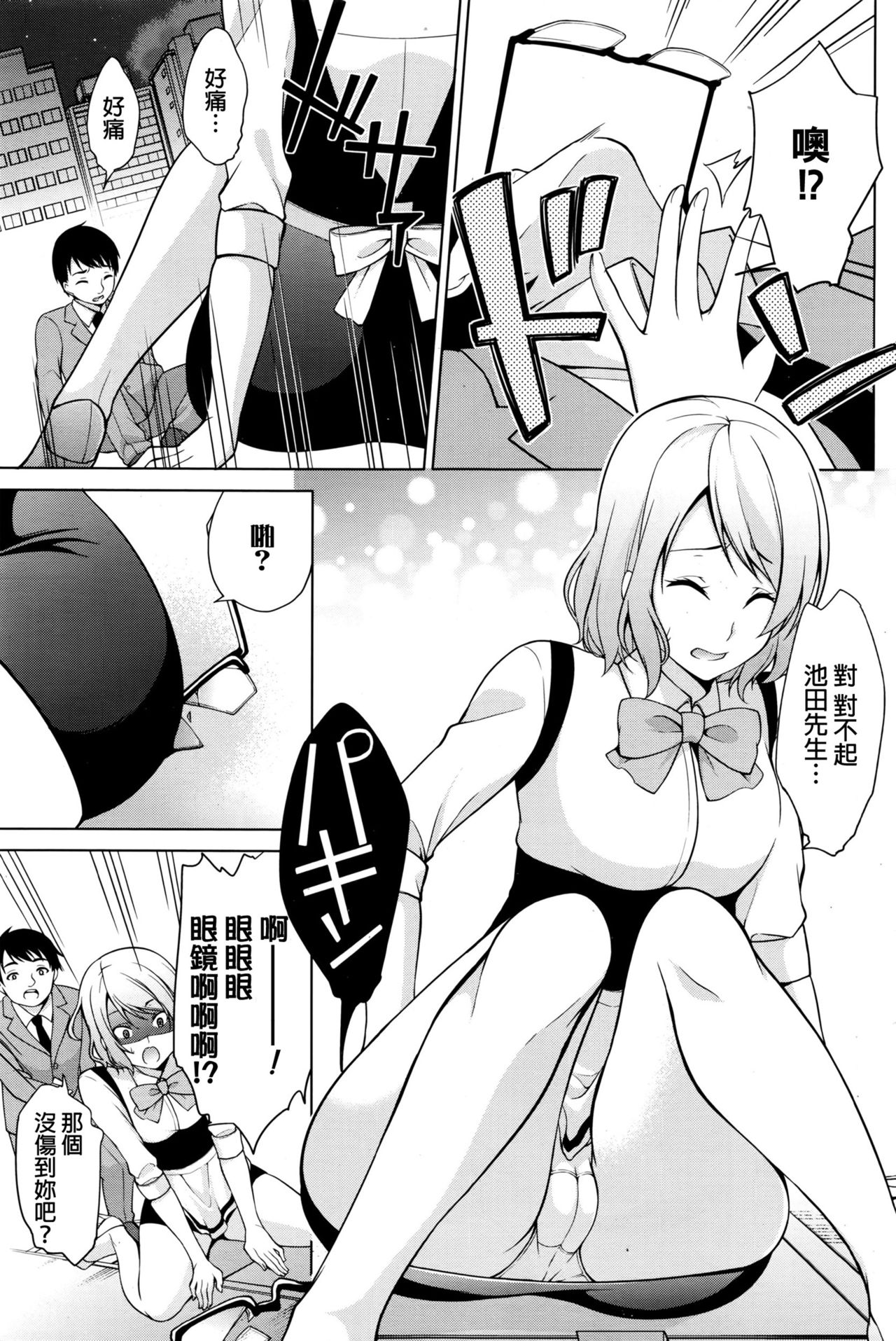 [Yukino] Kouren - Hip Lover (Namaiki! 2016-07) [Chinese] page 7 full