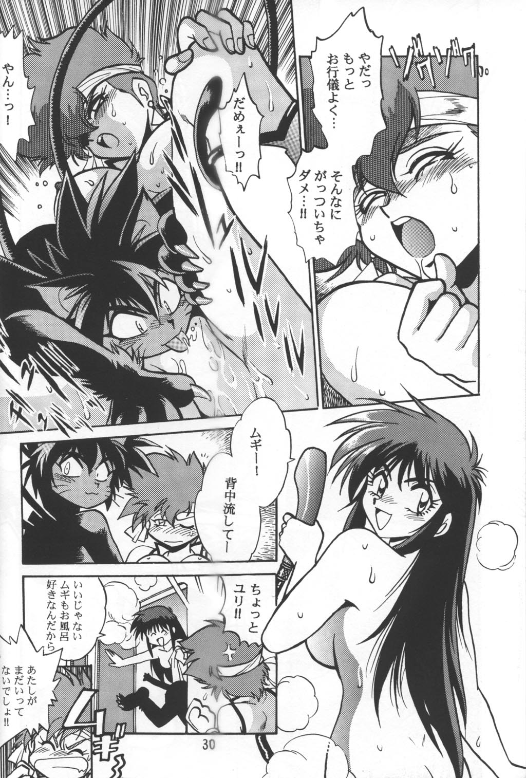 (C53) [Studio Katsudon (Manabe Jouji)] Imasara Dirty Pair Vol.2 (Dirty Pair) page 29 full