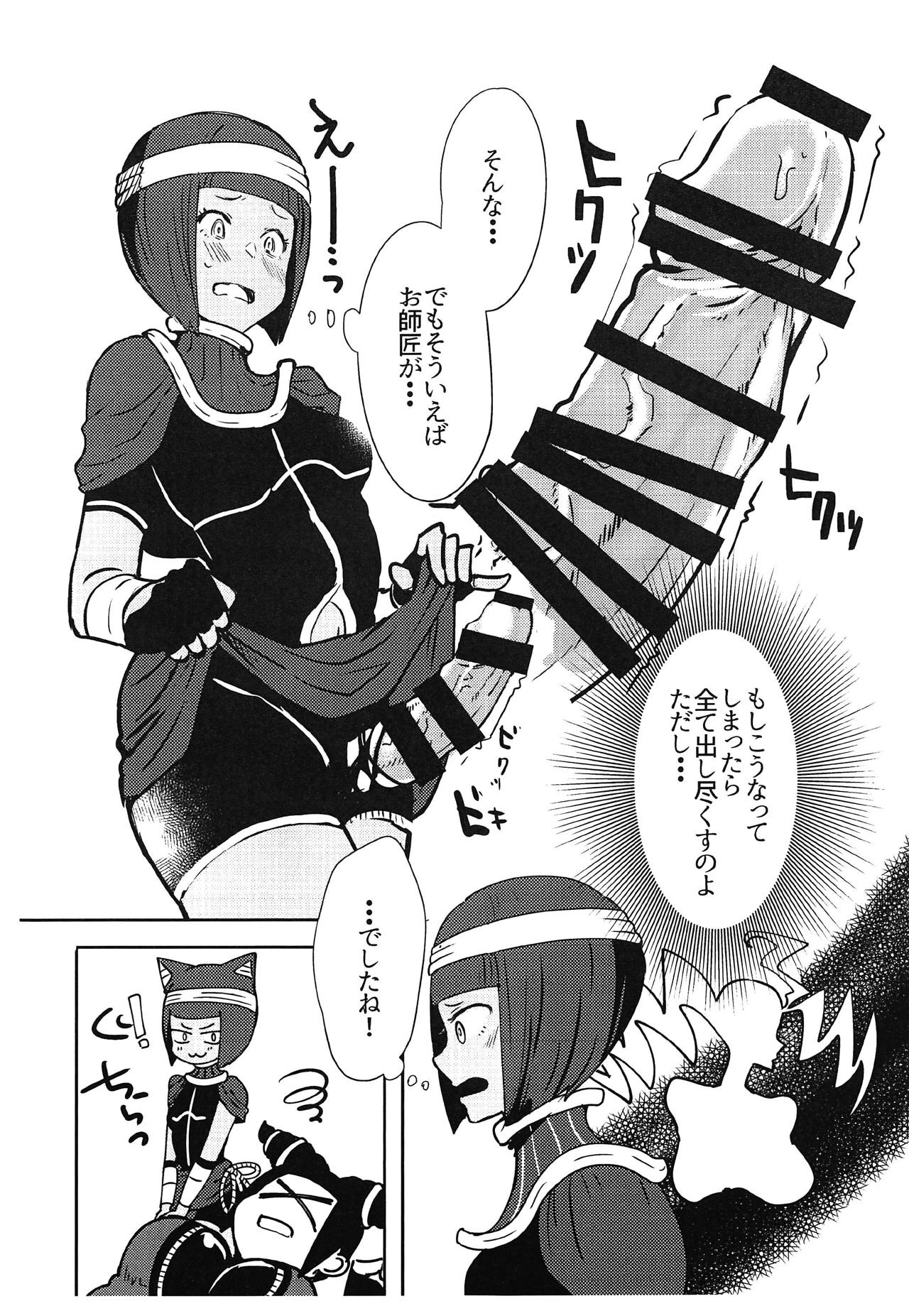 (COMIC1☆13) [Gagaga Honpo (Gar)] Oshishou! Haechaimashita! (Street Fighter) page 5 full