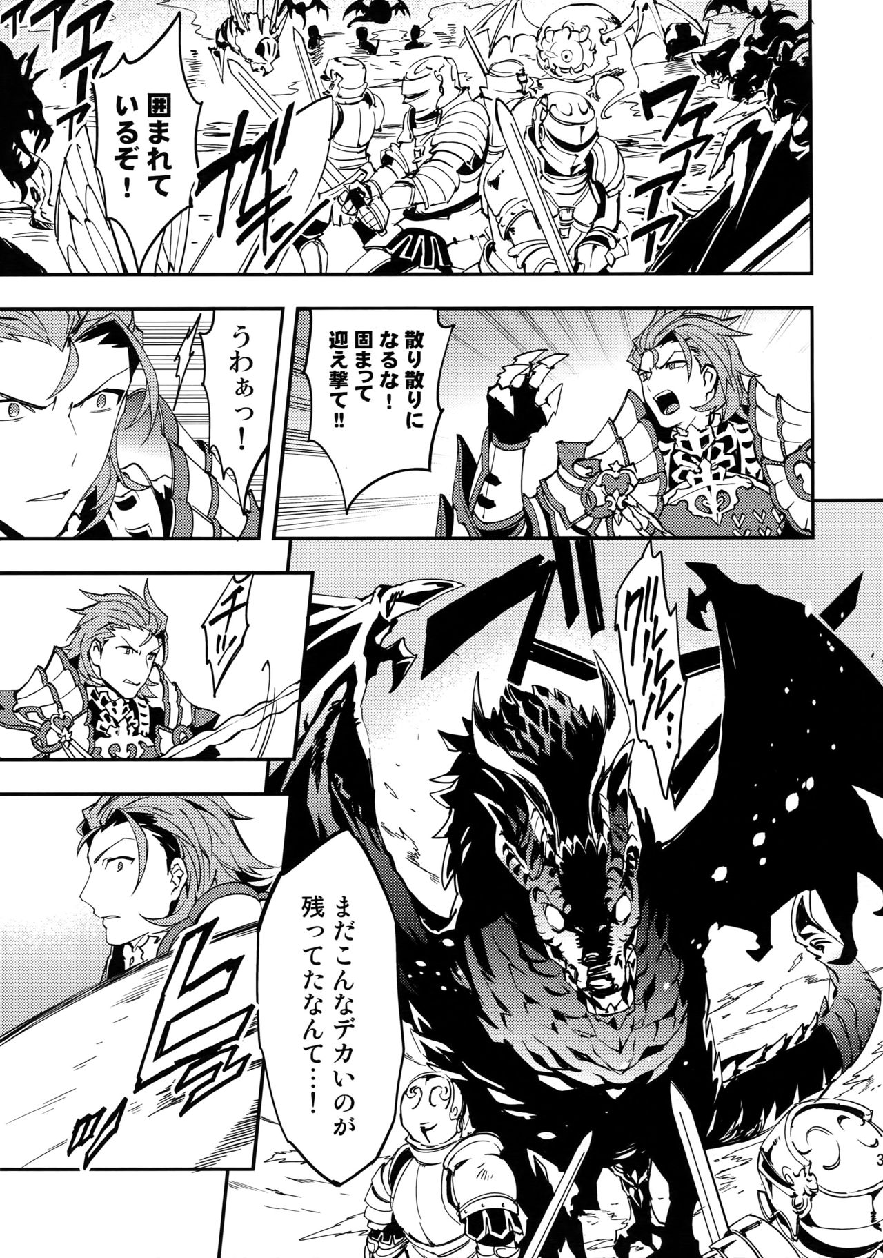 (HaruCC21) [SilverRice (Sumeshi)] Shirayuki ni Somaru Kurobeni (Granblue Fantasy) page 32 full