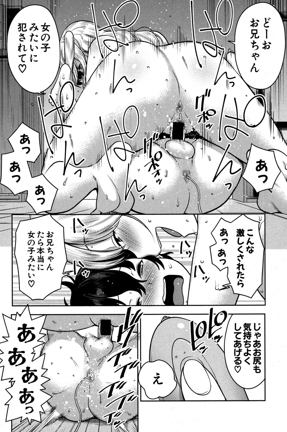 COMIC Shingeki 2016-11 [Digital] page 30 full