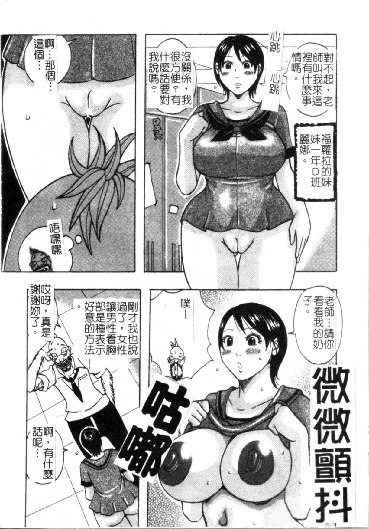 [Jeanne DA’ck] Muchi-muchi Princesses | 柔嫩豐滿♡巨乳蕩公主 [Chinese] page 85 full