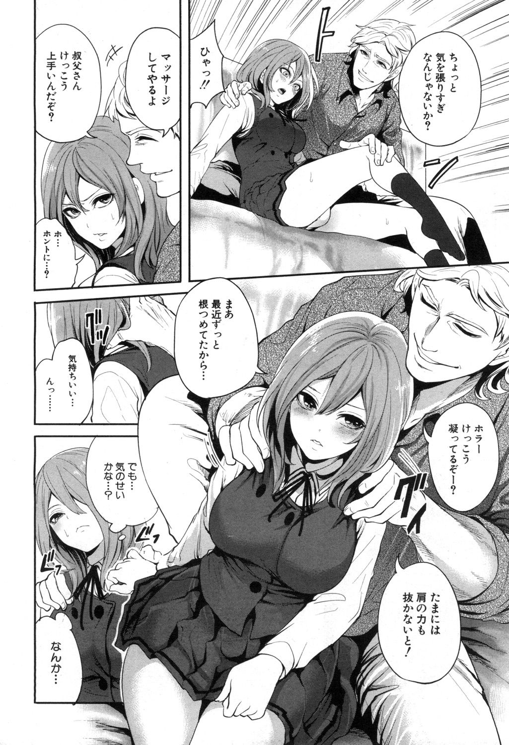 COMIC Mugen Tensei 2020-04 page 13 full