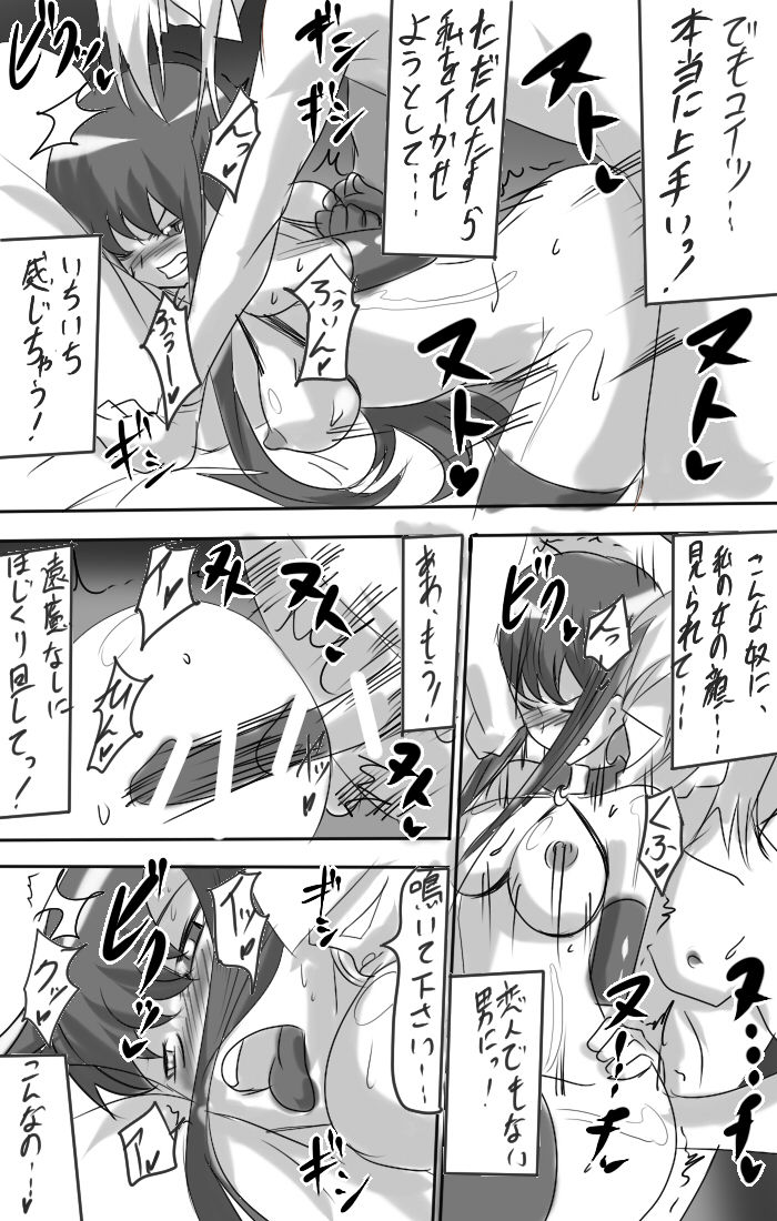 [Warabimochi] Taimadouteishi Midori page 24 full