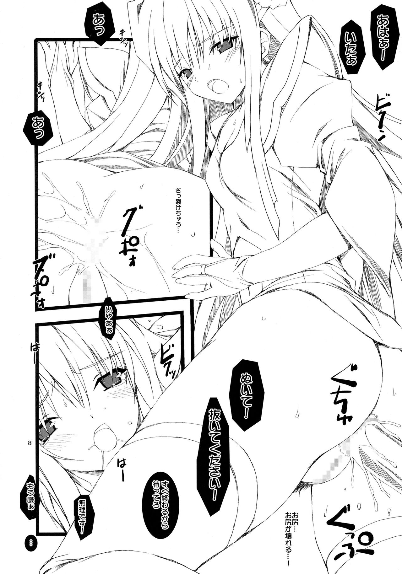 (C73) [Lili Marleen (Kinohara Hikaru)] Romance (Kidou Senshi Gundam 00) page 8 full
