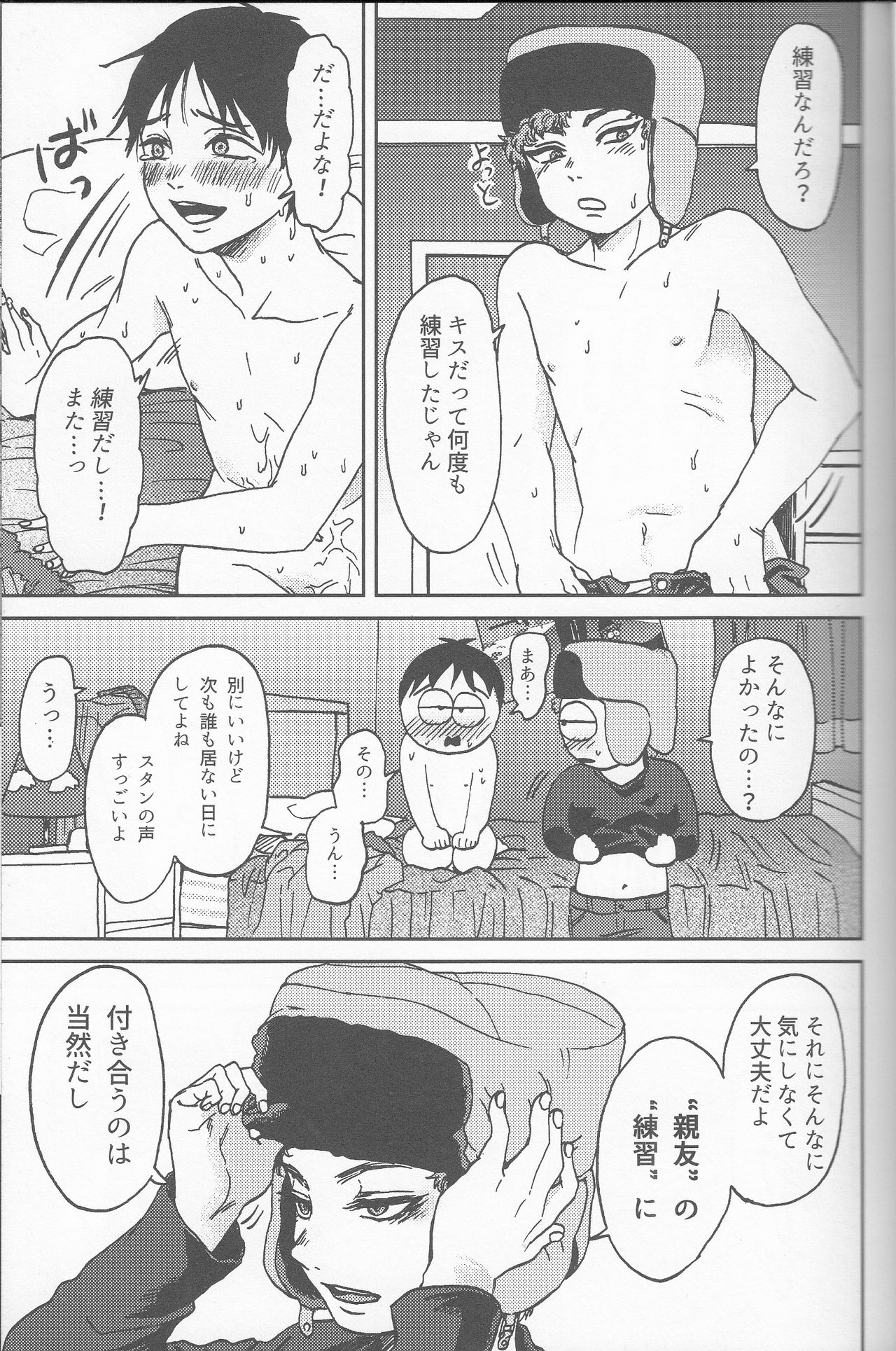 (C89) [Boyari. (To)] Psychodelic (South Park) page 48 full