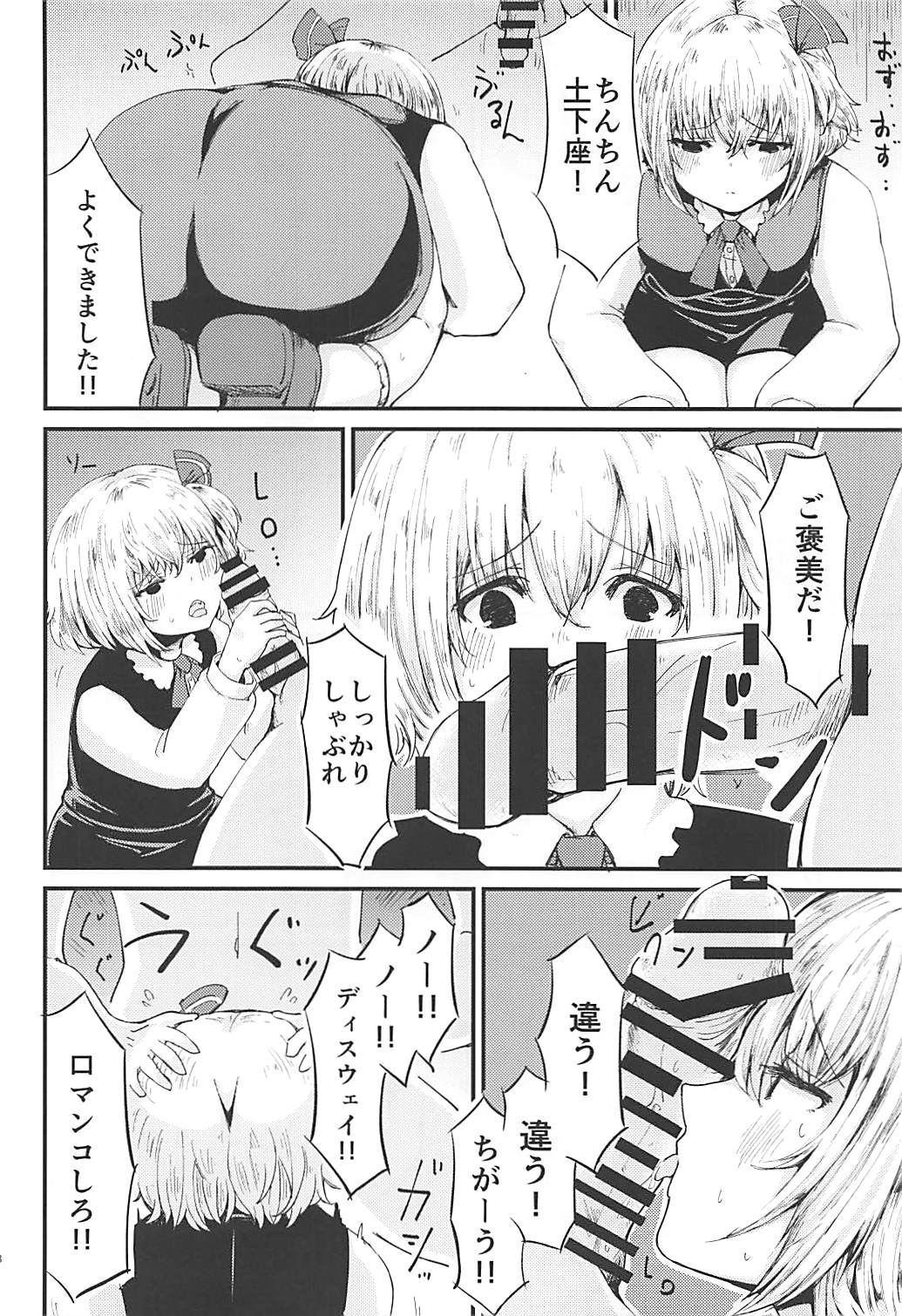 (Reitaisai 15) [Gensou Kagetourou (amidara)] Rumia VS 7-nin no Tanetsuke Oji-san (Touhou Project) page 19 full