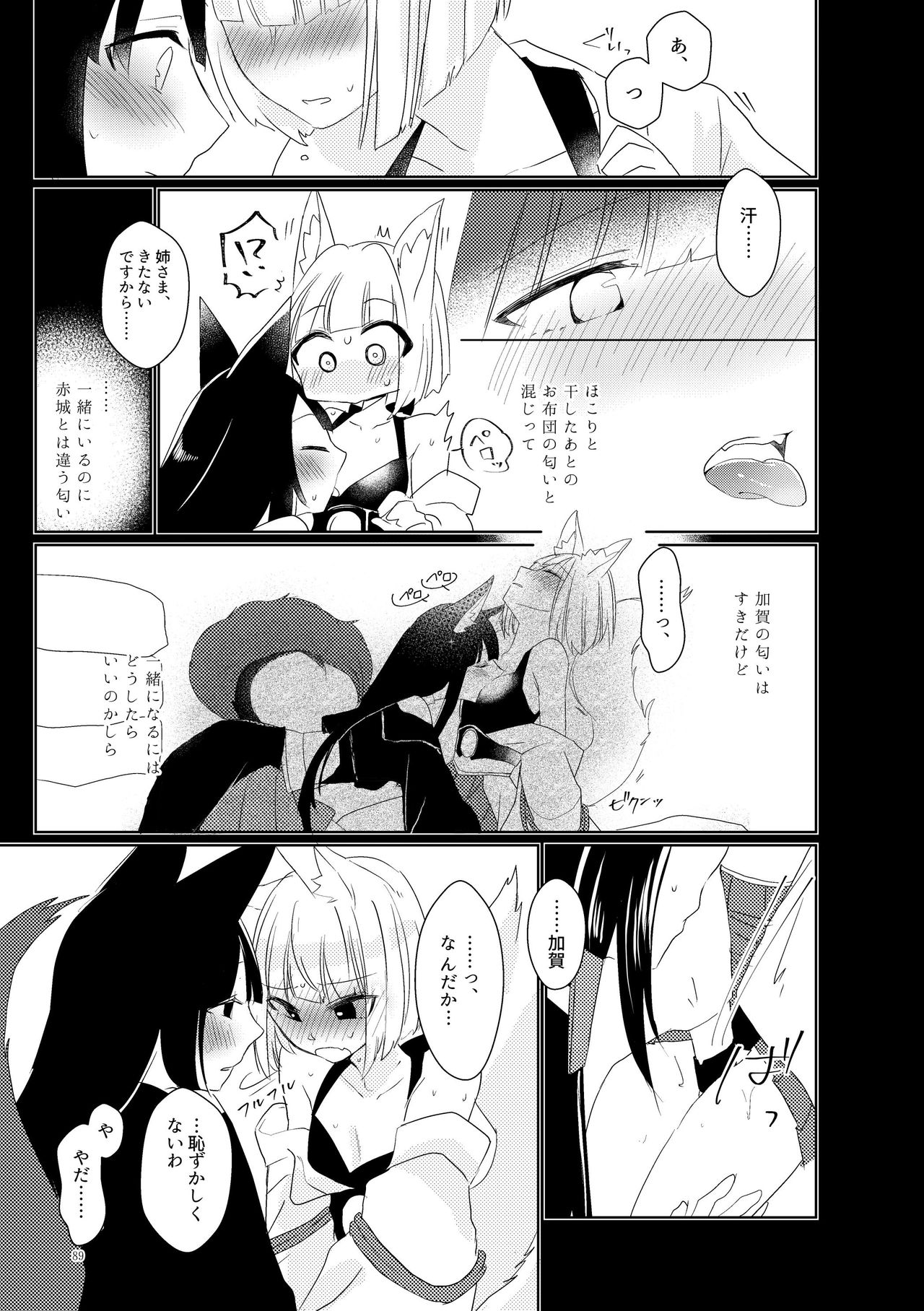 [Yuribatake Bokujou (Kon)] Kuuneru Taberu no Kurikaeshi (Azur Lane) [Digital] page 88 full