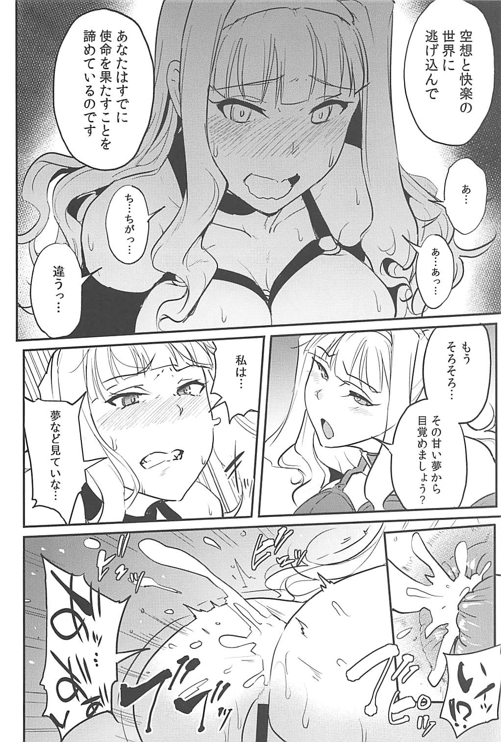 (C94) [MillionLove (Yayo)] Double Moon (THE IDOLM@STER) page 23 full