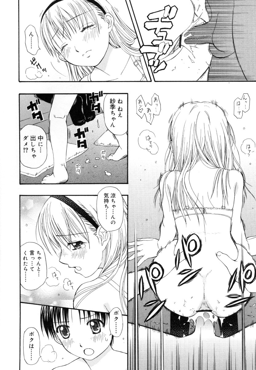 [DAIBOKKI x HANA] &er Girls page 90 full