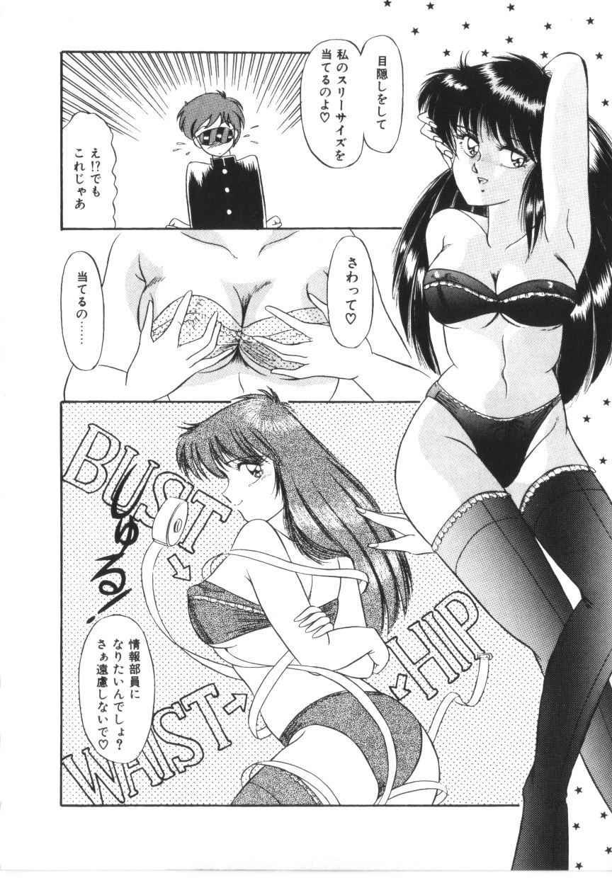 [Rusher Veraku] Tokimeki Zenshin Masui page 92 full