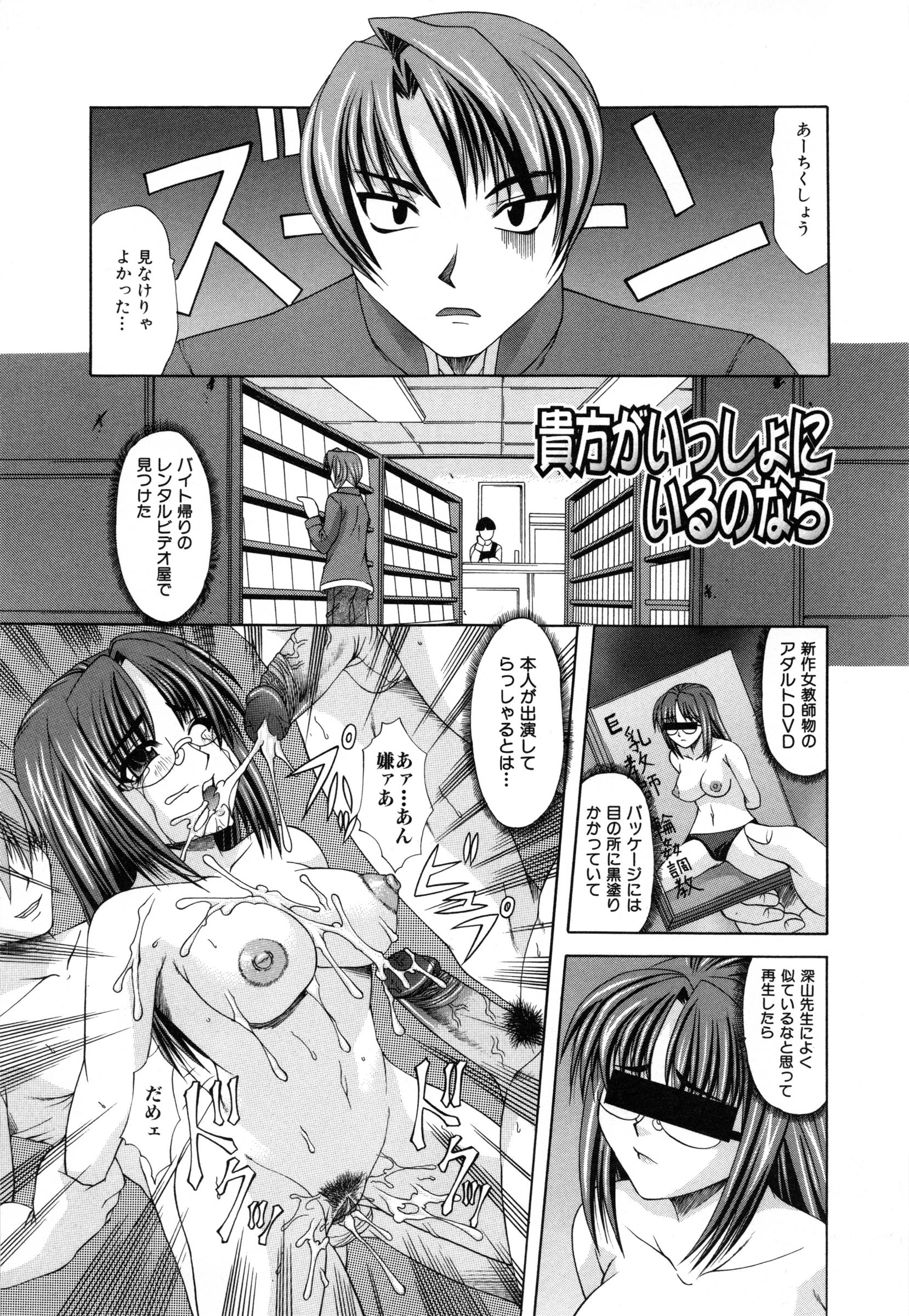 [Umihara Minato] Shoujo Rape page 100 full