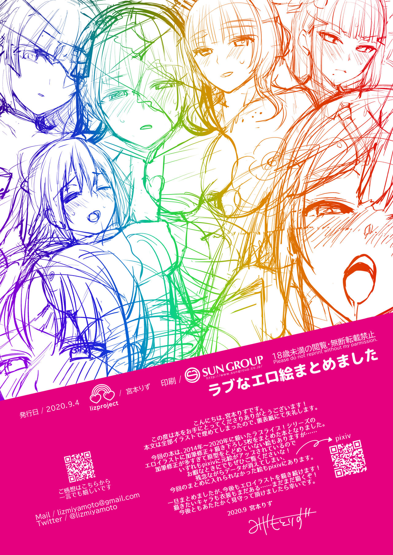 [liz project (Miyamoto Liz)] Love na EroE Matomemashita (Various) [Chinese] [不可视汉化] [Digital] page 34 full