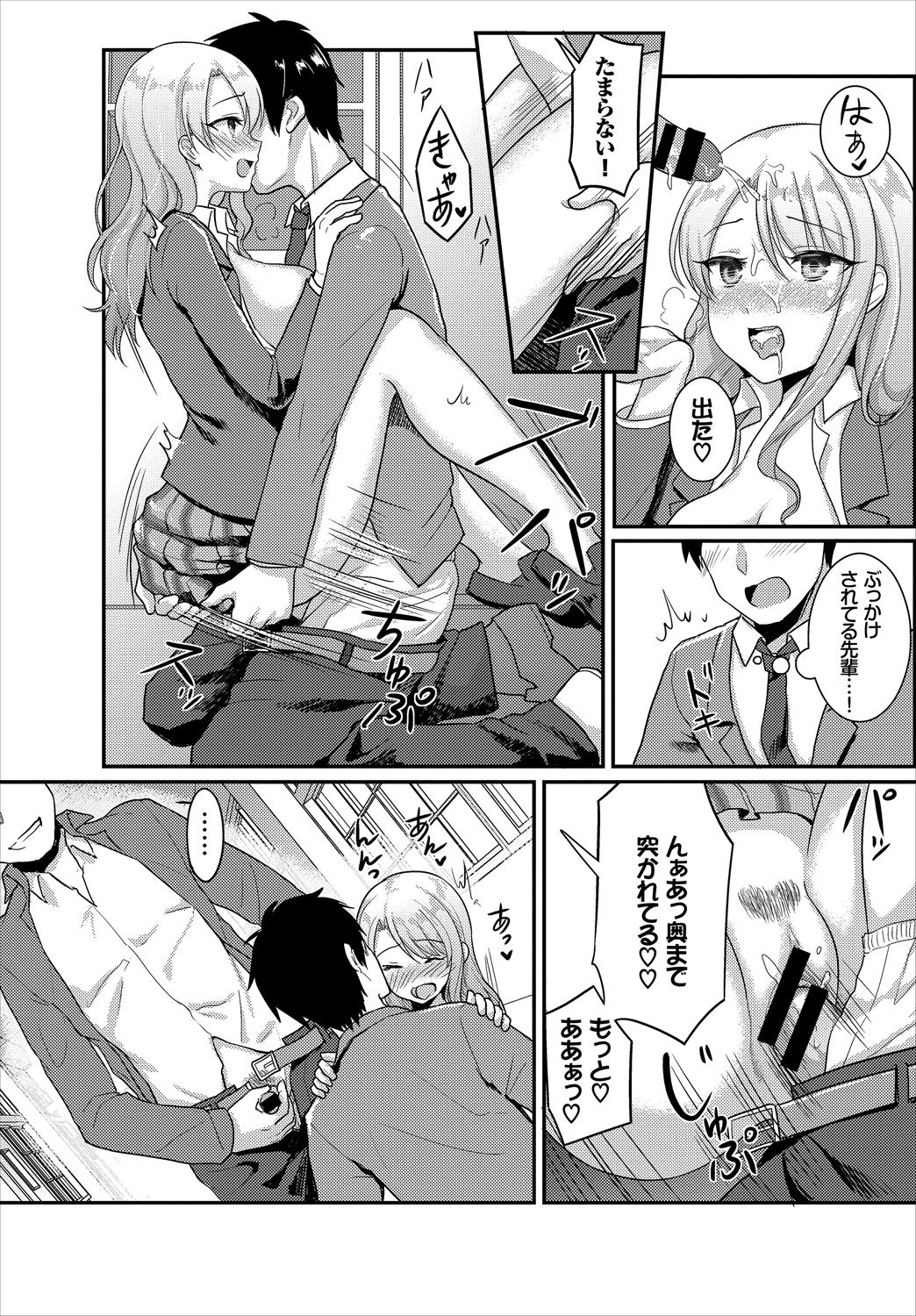 [Anthology] SEX Chuudoku! Majiyaba Chouzetsu Bitch! Vol. 2 ~Seiyoku Zenkai Bitch tte Saikou desu Hen~ [Digital] page 62 full