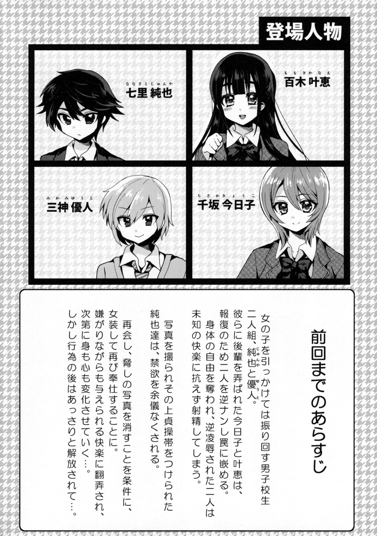 (C88) [Oshiruko Kan (Piririnegi)] Futanari! Oshioki Time 3 ~Shounen Saichoukyou Hen~ page 3 full