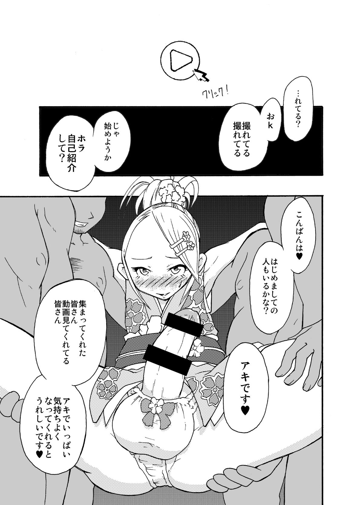 砂上の城・麗 Castle・imitation.0 page 2 full