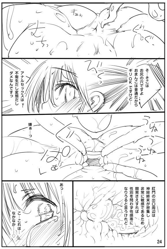 [Ma-kurou] Futanari Chinko Yamanami-san (MIBURO) page 24 full