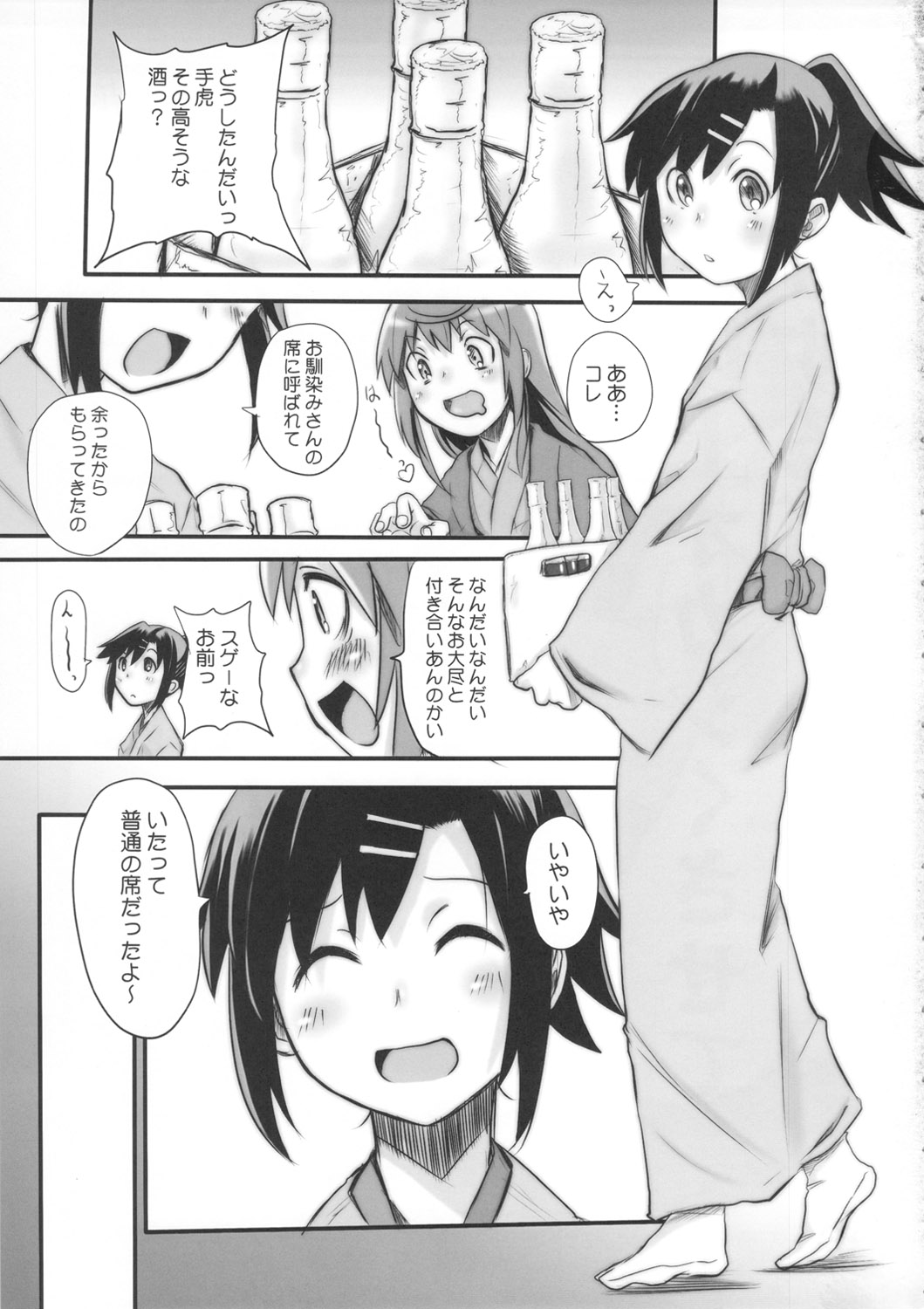 (CT20) [OVACAS (Hirokawa Kouichirou)] Bouhatei no Onna. (Joshiraku) page 2 full