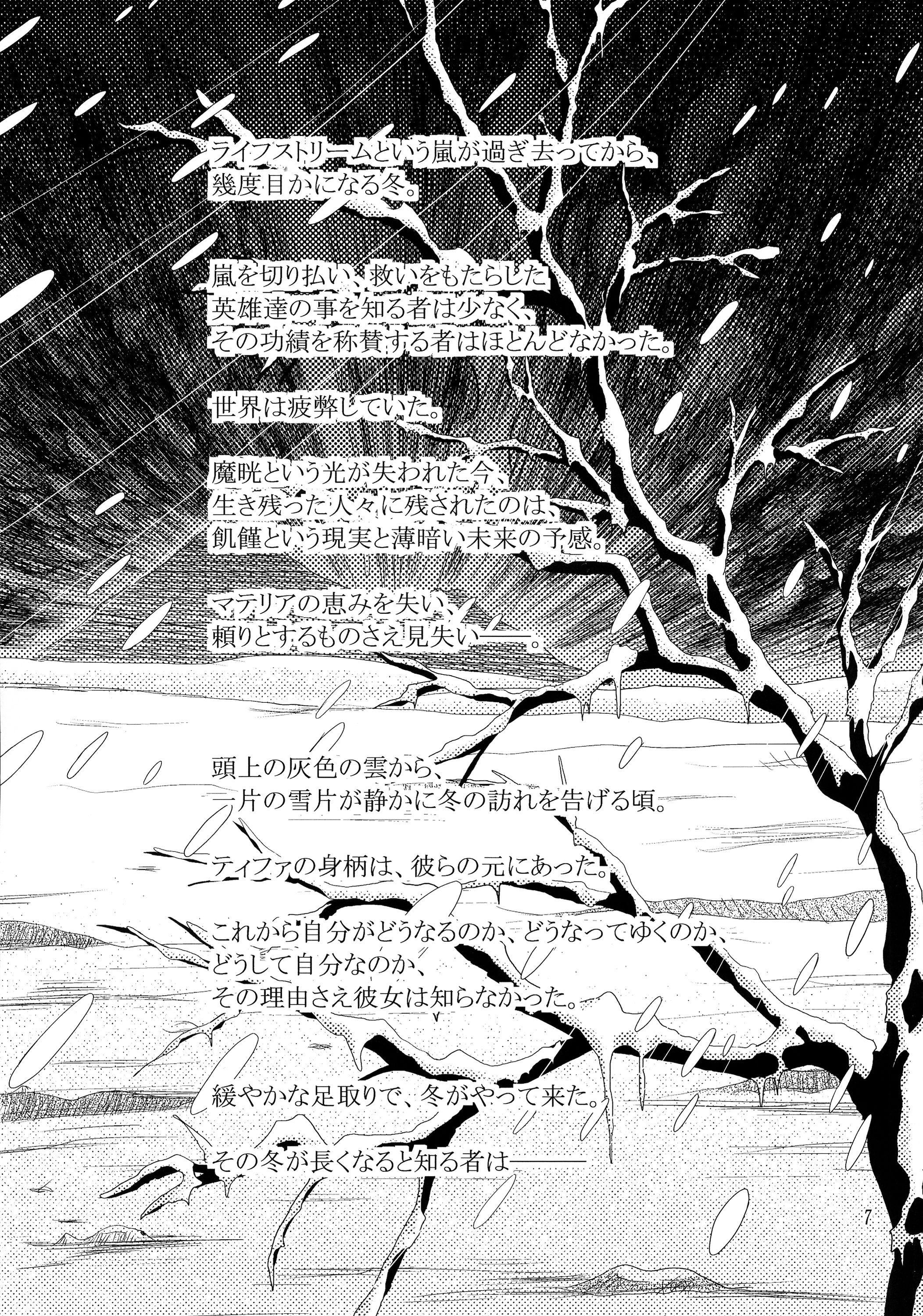 [Heppokodou (Ohiru, DenSUKE)] Material Handling Vol.1 (Final Fantasy VII) page 7 full