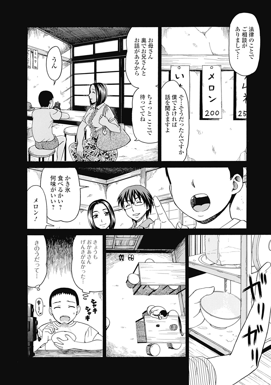 [Shiraishi Nagisa] Nikuhida no Kioku [Digital] page 68 full