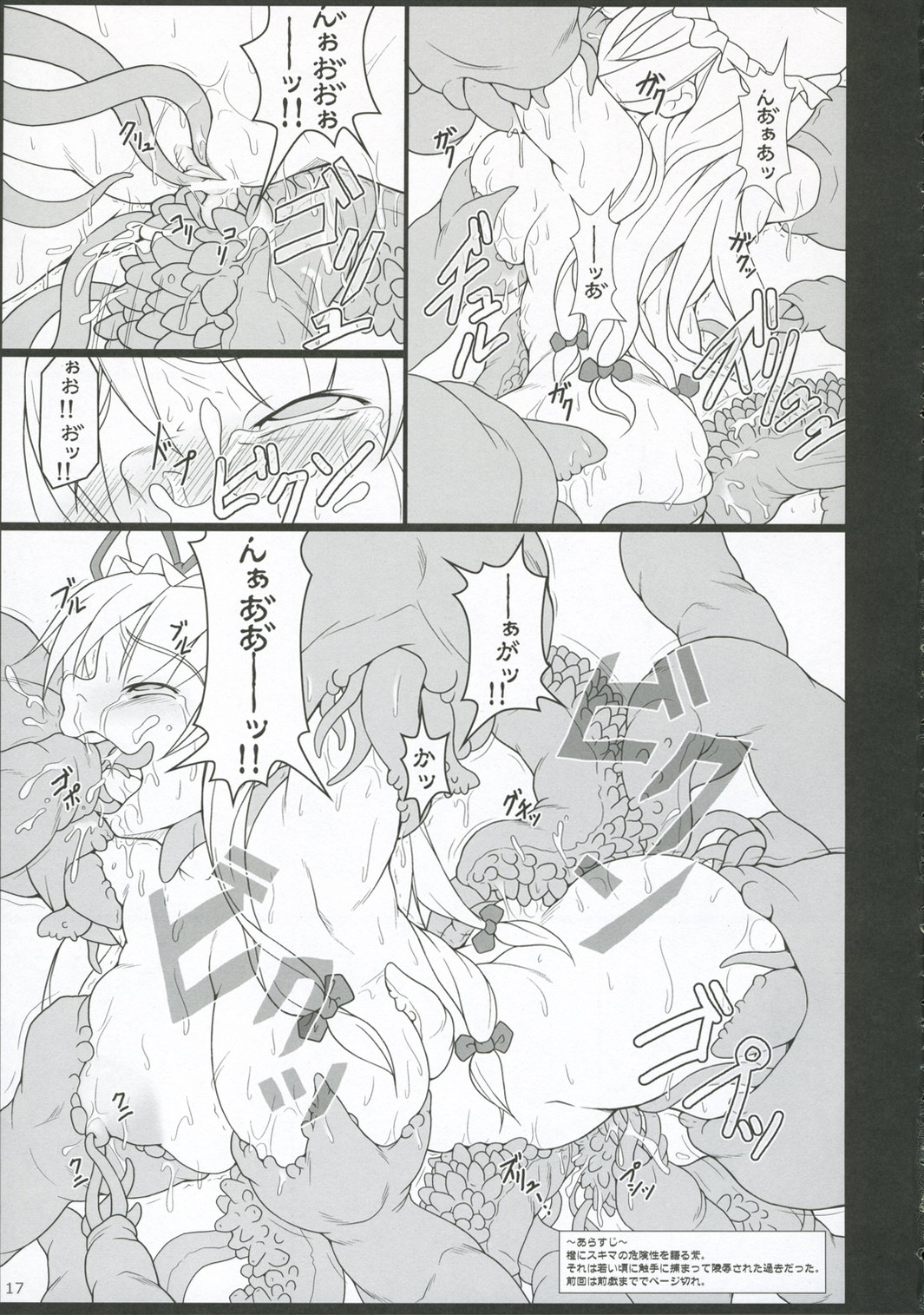 (C71) [TOYBOX (Jacky, Kurikara)] INABA BOX 5 (Touhou Project) page 16 full