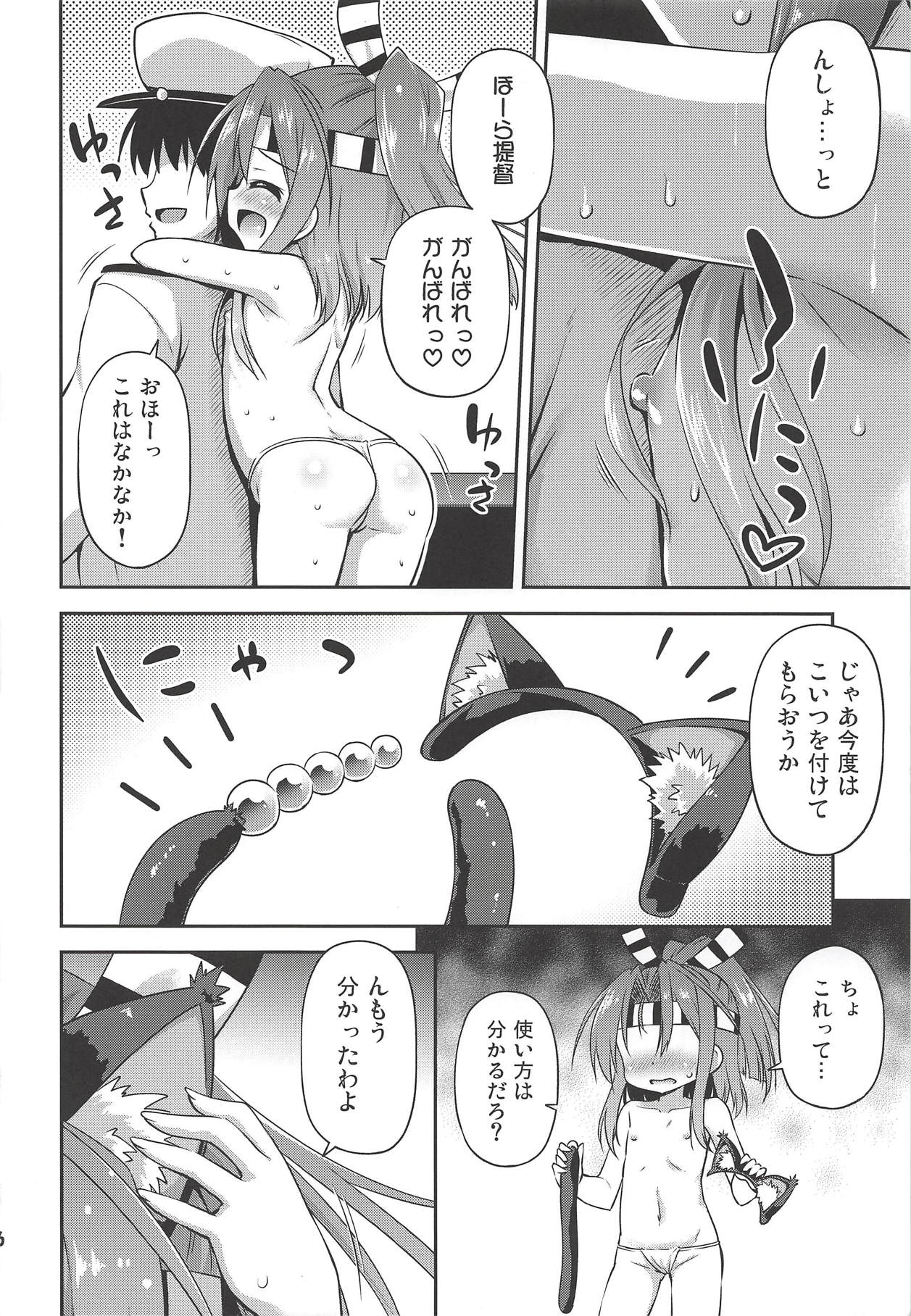 (COMIC1☆14) [Saihate-Kukan (Hino Hino)] Chorokawa Zuho-nyan (Kantai Collection -KanColle-) page 5 full