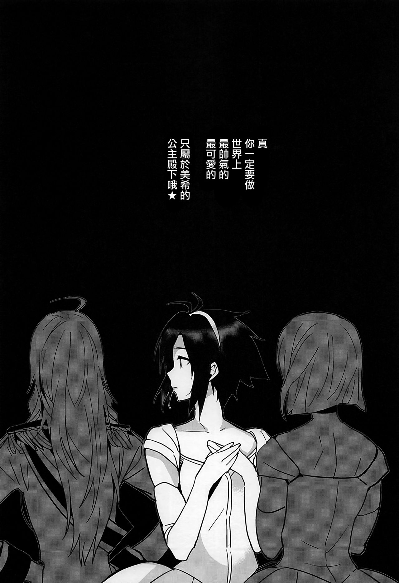 (C90) [ROUTE1 (Taira Tsukune)] NekoNeko Rank Natsuna no! (THE iDOLM@STER) [Chinese] [无毒汉化组] page 16 full