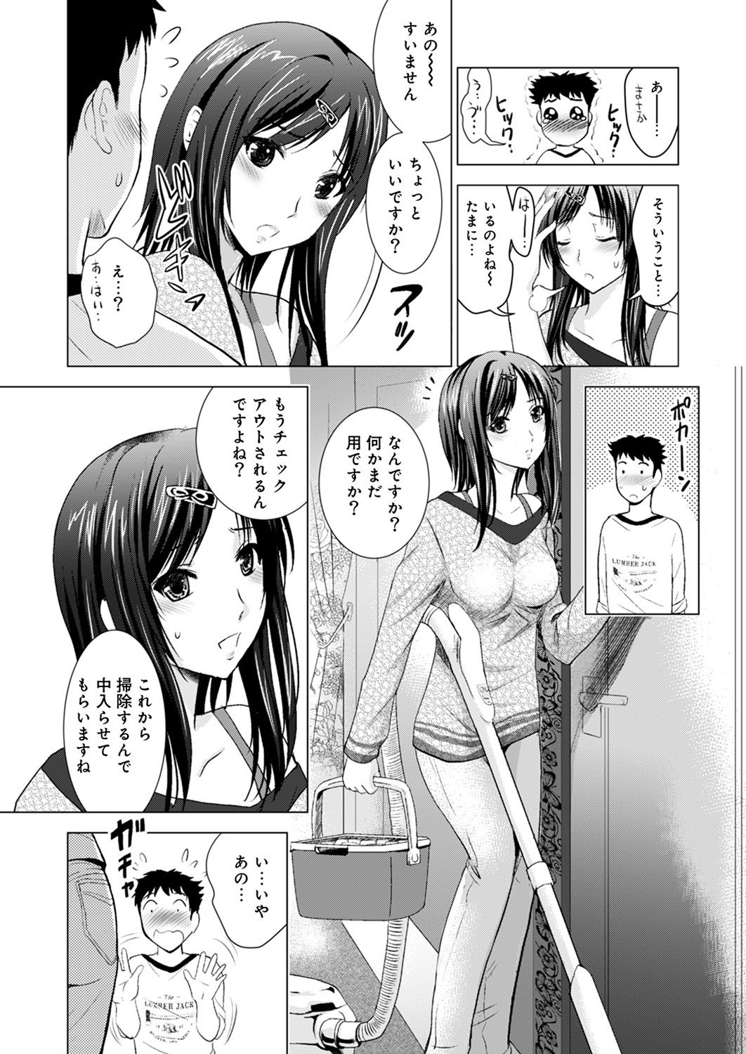 [Arino Hiroshi] Bijin sanshimai to love hotel hajimemashita! Ch.01-18 (end) page 3 full