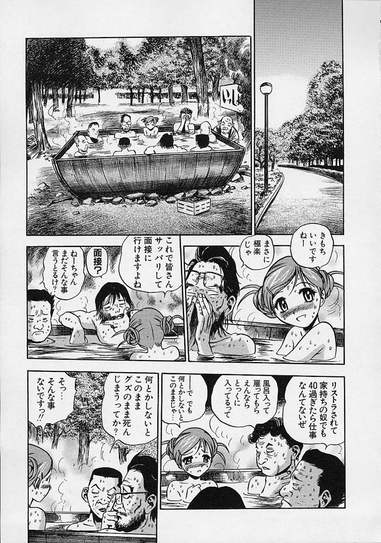 [The Seiji] Hadaka de Gomen ne. page 39 full