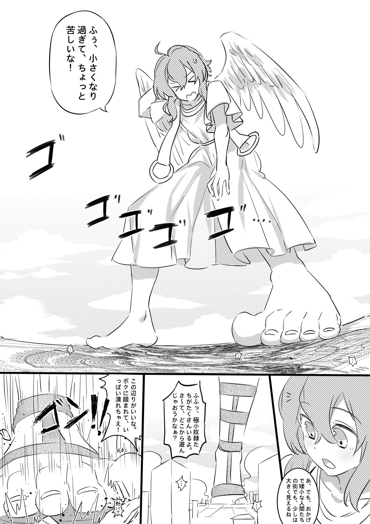 [Tein Fuon jiu Tempuru] Angels Turn (Ongoing) page 6 full