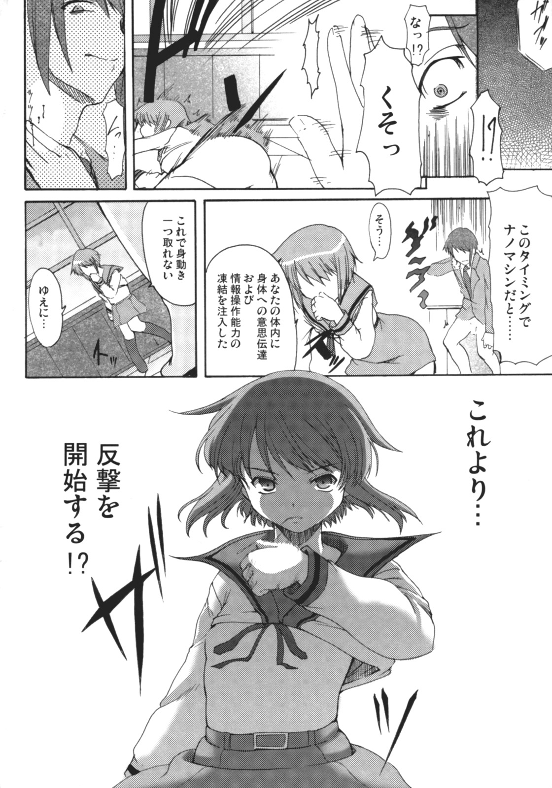 (SC33) [Kirintei (Kirin Kakeru)] Shangri-La (Suzumiya Haruhi no Yuuutsu) page 29 full