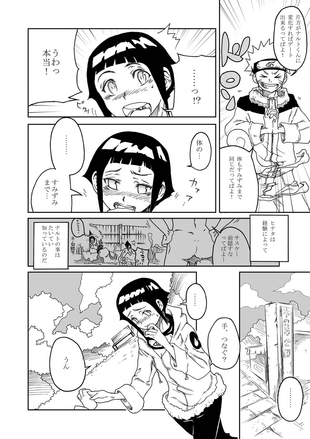 (C72) [Kurohonyasan (Yamashita Kurowo)] Anata Shika Mienai (Naruto) page 6 full