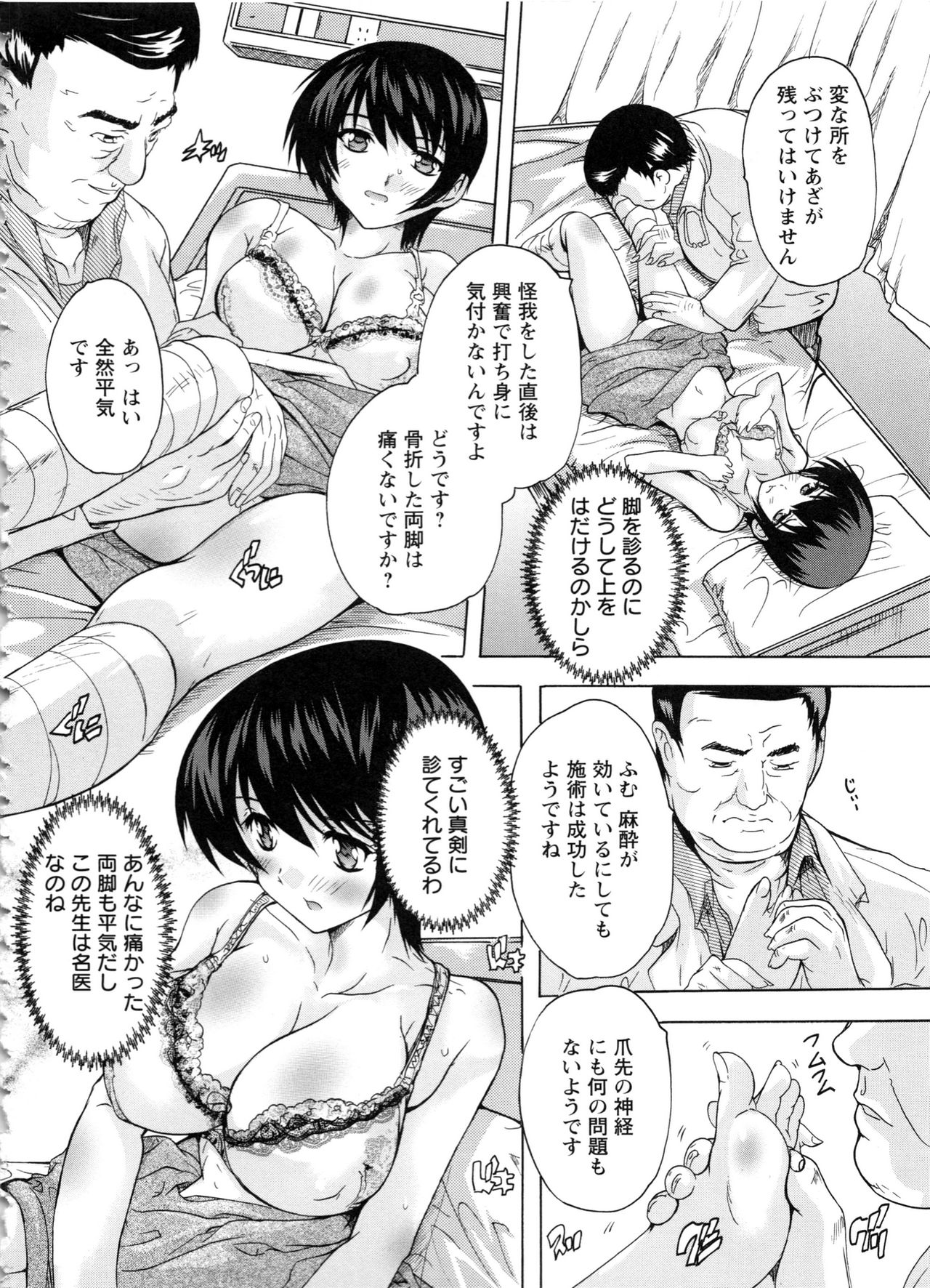 [Natsuka Q-Ya] Nakadashi Routine page 54 full