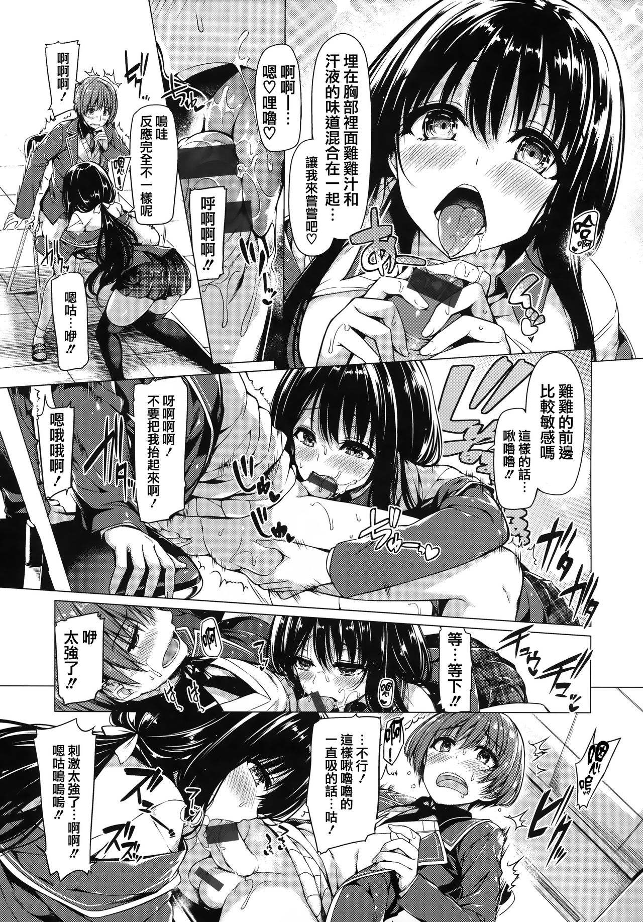 [Kazakura] Hana Bira Otome [Chinese] [篆儀通文書坊漢化] page 18 full