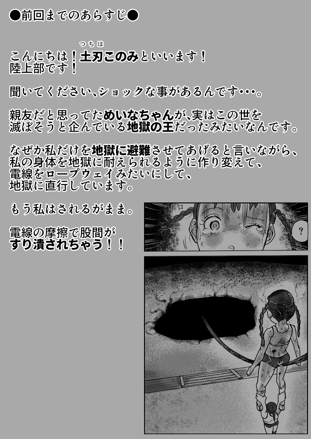 [Ichinichi Atelier (Himei Yoru)] Shoujo to Shoujo to Jigokuezu 3-kan page 2 full