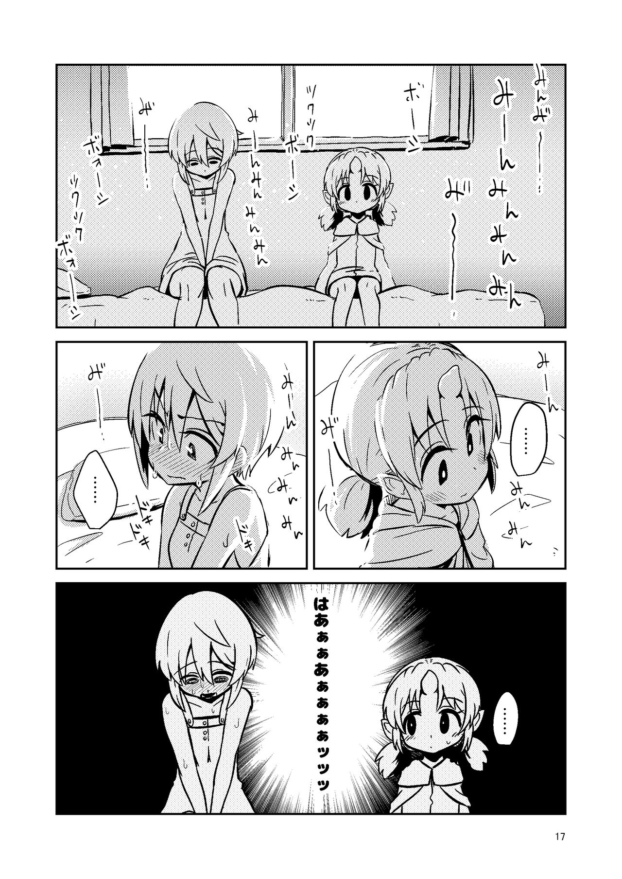 [Suzupony (Suzunomoku)] Shokushu Uri no Fiera [Digital] page 17 full