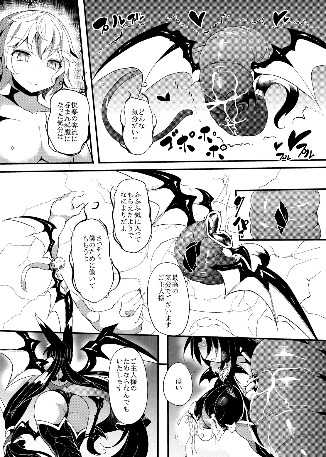 [Makutsutei (Nagai Wataru)] Marunomi & Energy Drain de Shiborikasu ni Shitekudasai! Mou... Kobiru shika Nai! [Digital] page 46 full
