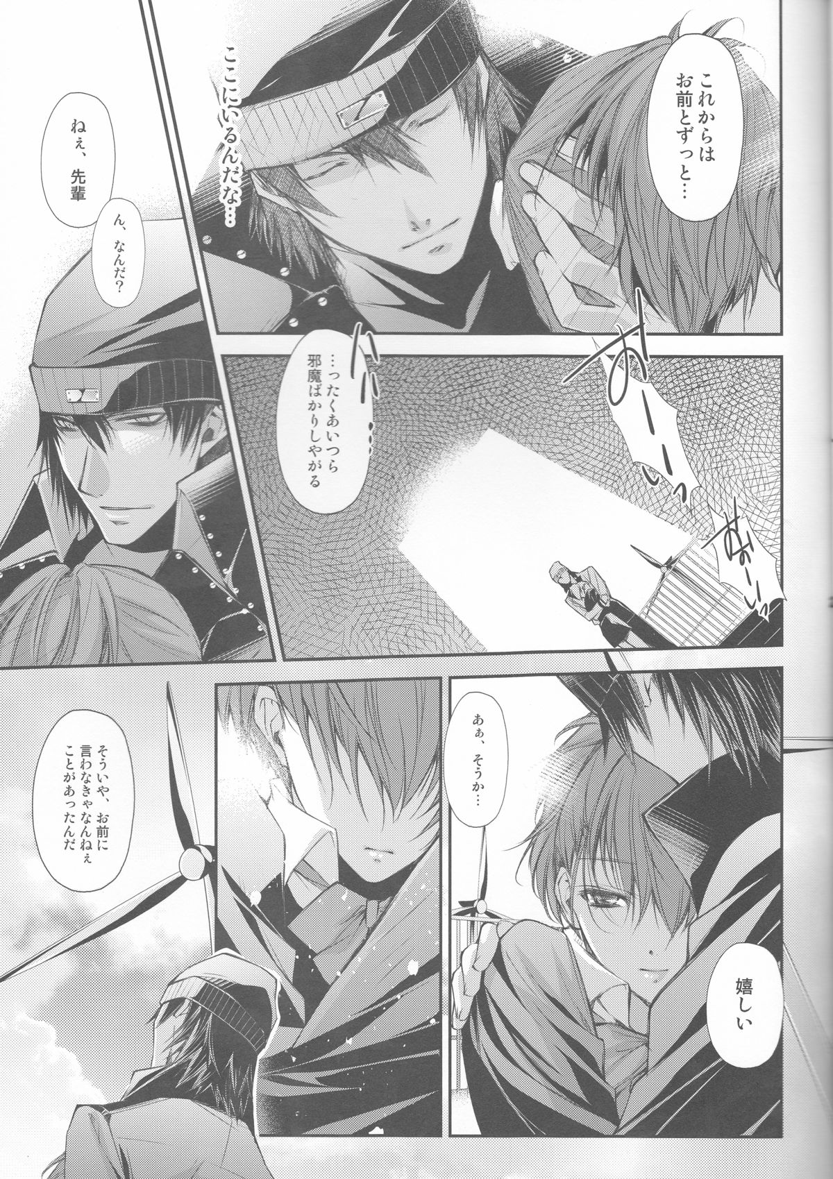 [HONOYURARA ( Mitsuhabotan)] Petit Koi ( PERSONA 3  portable ) page 25 full