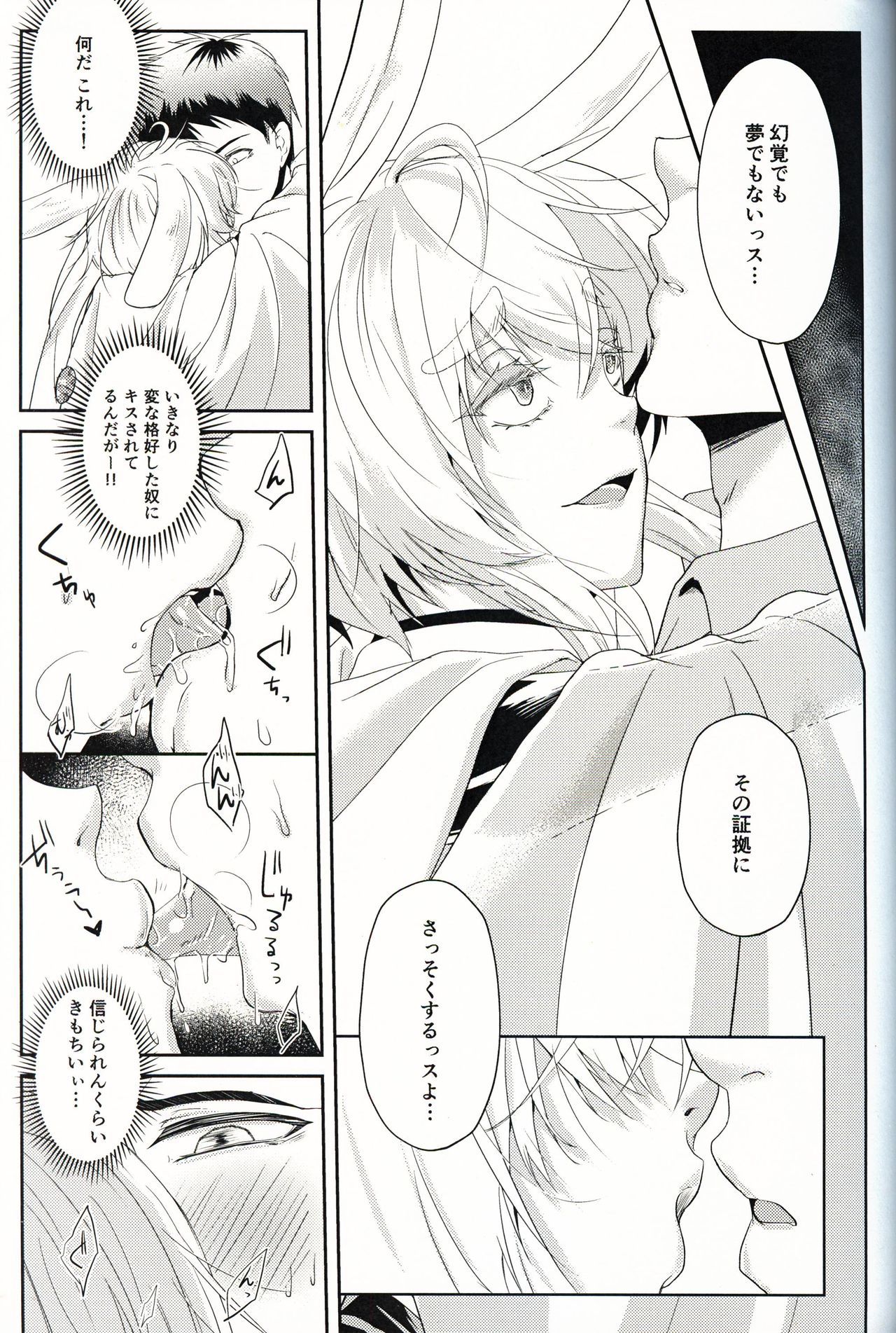 (C97) [Tsubaki Drops (Amemiya Naoto)] Oshikake Usagi to Doukyo(?) Hajimemashita. page 4 full