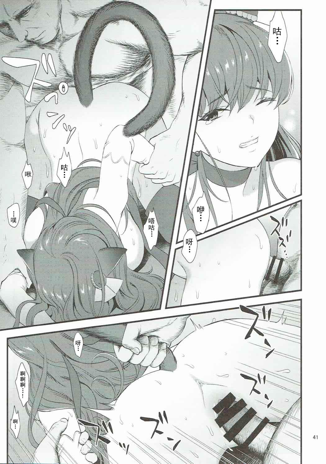 (C92) [Yamada Ichizoku. (Mokyu, Fukurokouji)] Zettai Fukujuu (Kirakira PreCure a la Mode) [Chinese] [胸垫汉化组] page 39 full